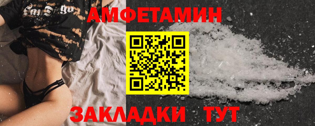Amphetamine Розовый  Amphetamine  Карталы  Вход с VPN  Амфетамин 
