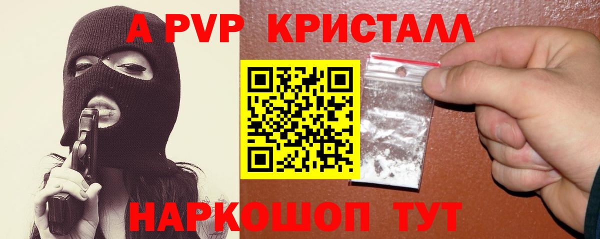 A-PVP VHQ  Вход с VPN  Карталы  A PVP  Alpha-PVP СК  Alpha-PVP Соль 
