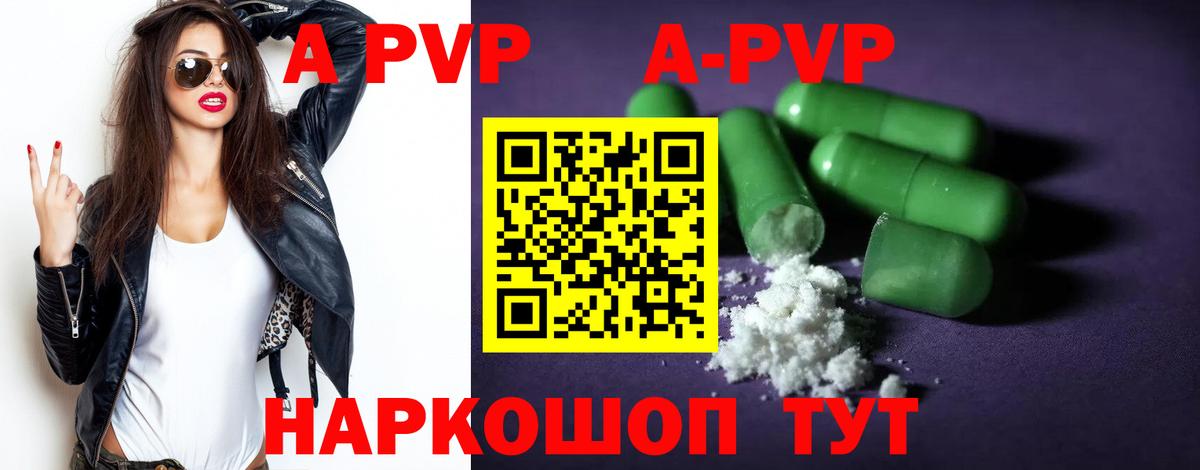 Alfa_PVP VHQ Карталы