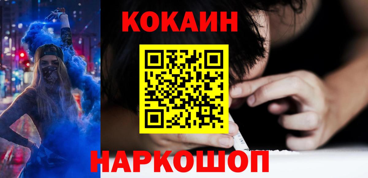 Кокаин 98%  Вход с VPN  COCAIN  COCAIN 98%  Карталы 