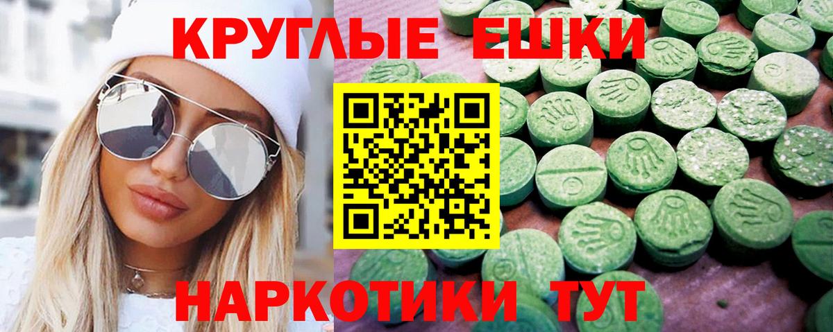 Экстази VHQ  Ecstasy TESLA  Карталы  Вход с VPN 