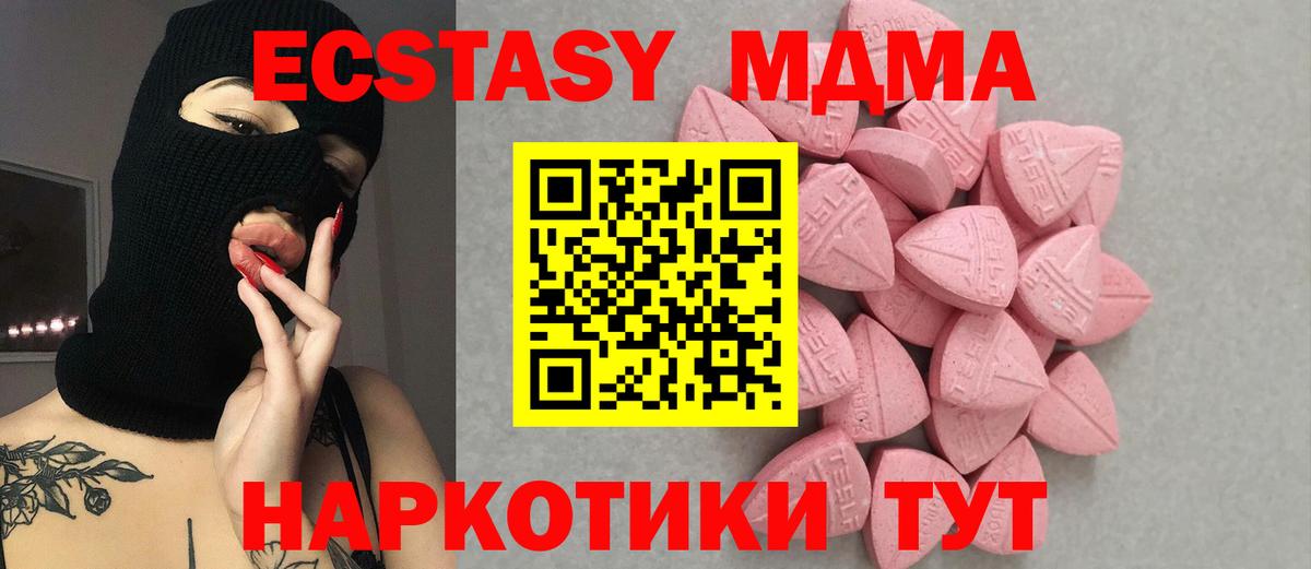Ecstasy 250 мг Карталы
