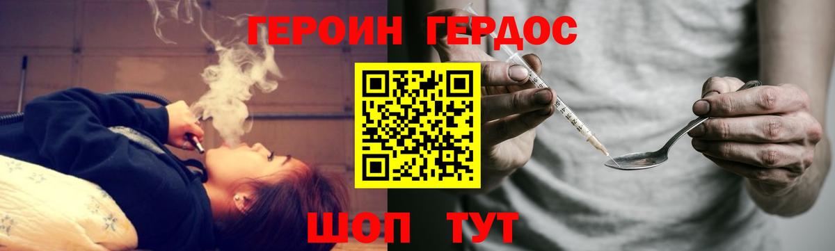 Карталы  Героин афганец  ГЕРОИН  Вход с VPN 