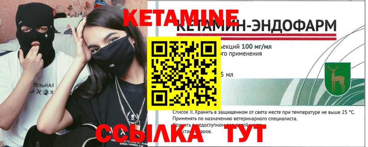 площадка телеграм  Вход с VPN  Карталы  КЕТАМИН ketamine  КЕТАМИН VHQ 
