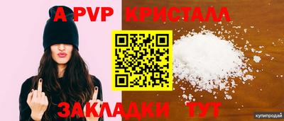 трава Бийск