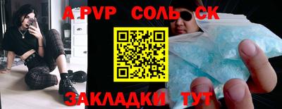 винт Беслан