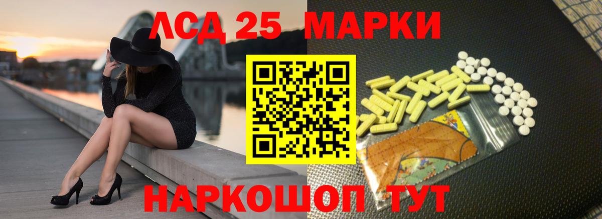 Лсд 25 экстази кислота  ЛСД экстази кислота  Вход с VPN  Карталы 
