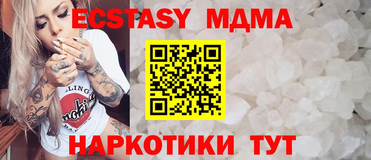 MDMA кристаллы Карталы