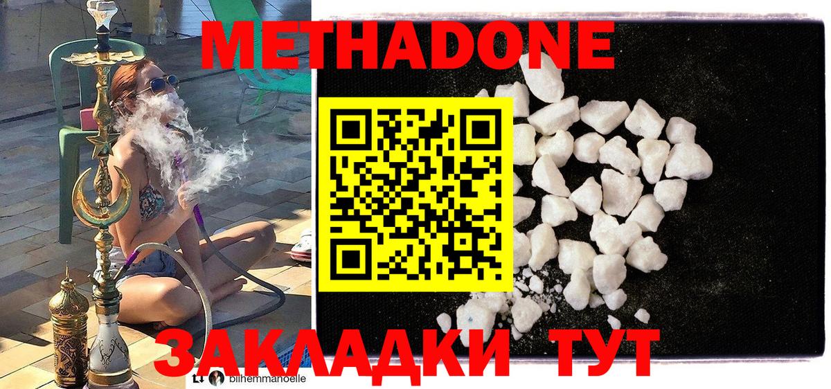 Карталы  Метадон кристалл  Вход с VPN  МЕТАДОН methadone 