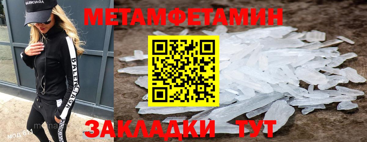 Метамфетамин винт  Вход с VPN  Карталы 