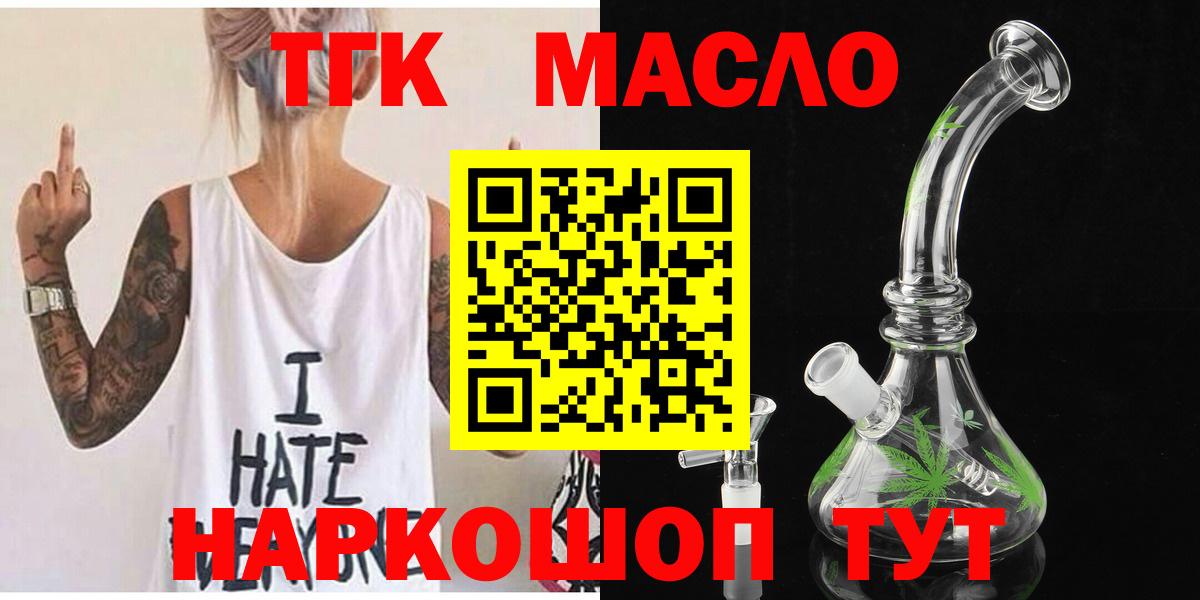 Дистиллят ТГК THC oil Карталы